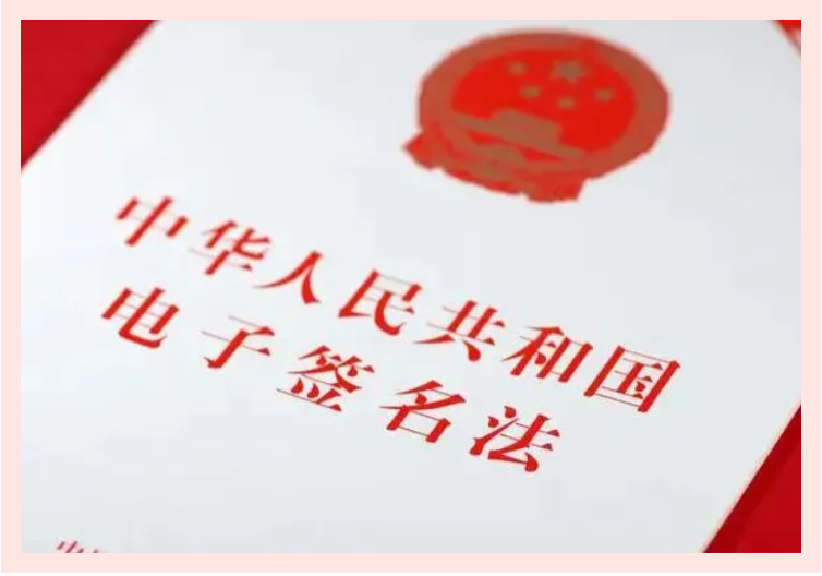 20年，再出發！e簽寶與《電子簽名法》的共生之路